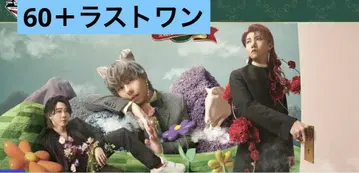 Mrs. GREEN APPLE 제일복권 로트