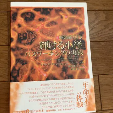 빛나는 오솔길 패스워킹의 실천