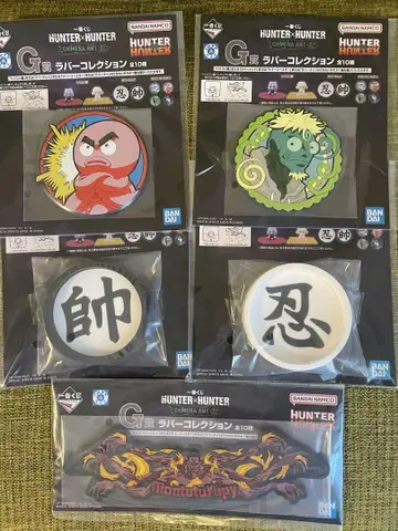 HUNTER HUNTER 제일복권 러버 컬렉션 5개 세트