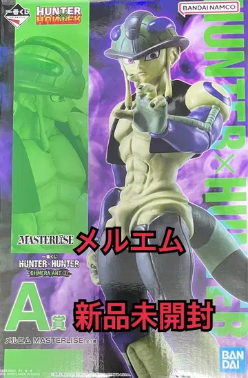 제일복권 HUNTER x HUNTER CHMERA ANT 2 A상 메르엠
