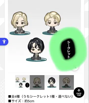 Mrs. GREEN APPLE 1번 복권 피규어 시크릿 오오모리 모토키