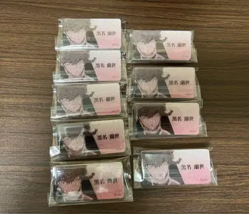 블루 록 전 쿠로 나란세 네임 배지