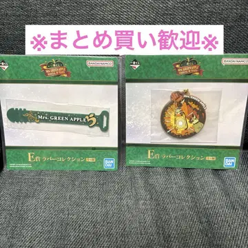 Mrs.GREEN APPLE 복권 러버 (2개 세트)