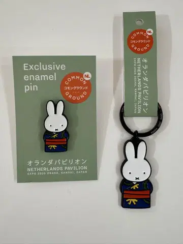 오사카 간사이 만박 네덜란드관 미피 핀 배지 키링 기모노 한정판