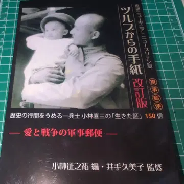 츠루부로부터의 편지 개정판