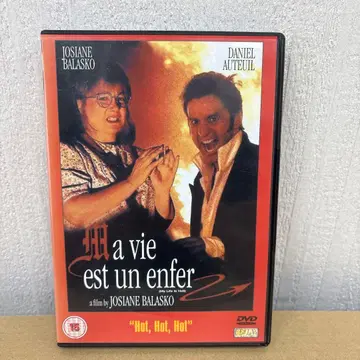 ma vie est un enfer DVD 해외판