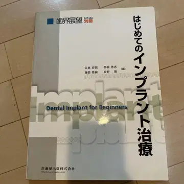 첫 임플란트 치료