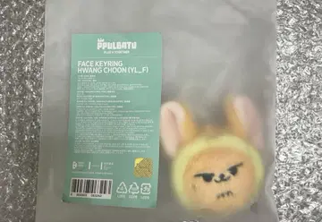 TXT 영준 팬아트 페이스 키링