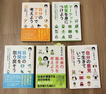 자신의 머리로 생각하자 외 치키린 5세트