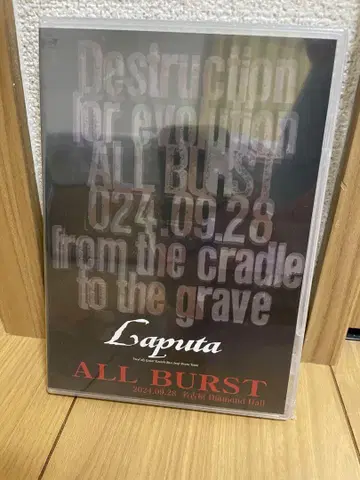 Laputa ALL BURST & Without your Love 세트