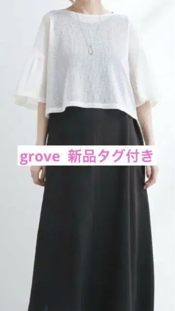 grove 미사용 새상품 택 포함