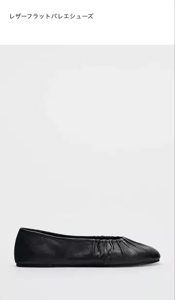 ZARA 발레 슈즈 26cm