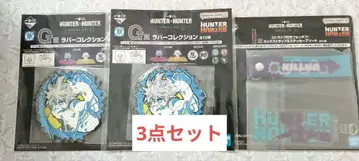 HUNTER x HUNTER 제일복권 키루아