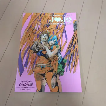죠죠전 2022 카탈로그
