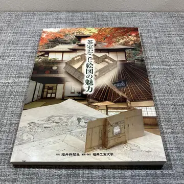 찻집 오코시 에즈의 매력 : 묵수서방판 찻집 오코시 에즈전 도록