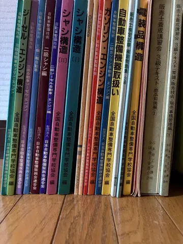 자동차 공학 학습 참고서 세트
