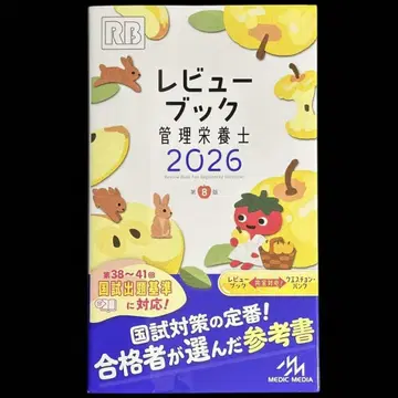리뷰 북 관리 영양사 2026