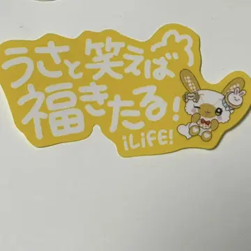 iLIFE! 후쿠마루 우사 스티커