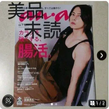 야마시타 토모히사 anan