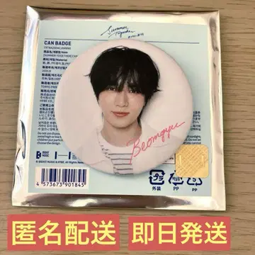 TXT SUMMER TOGETHER 캔 배지 범규