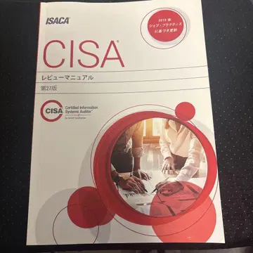 CISA 리뷰 매뉴얼 제27판