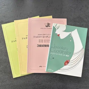 주얼리 코디네이터 검정 3급