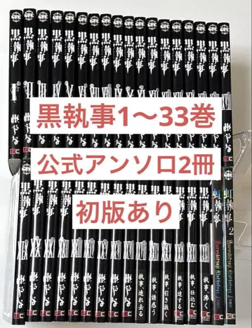 블랙 집사 1~33권 무지개 집사 1, 2권