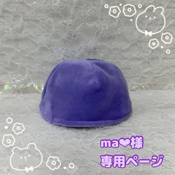 ma님 하피누이 누이옷 보라색 모자