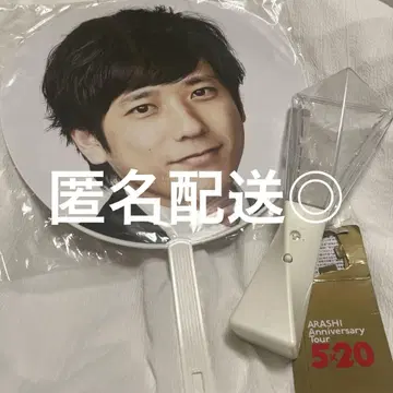 아라시 니노미야 카즈나리 굿즈
