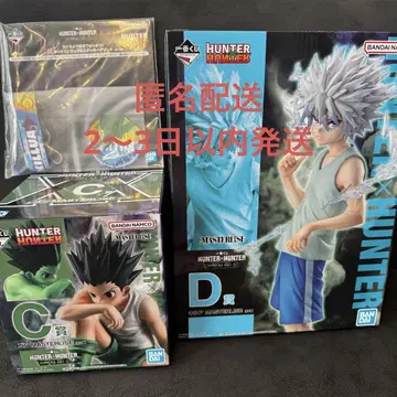 HUNTER x HUNTER 제일복권 C상 D상 묶음 판매