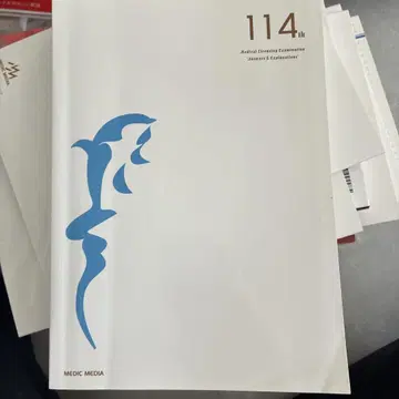114th Medical Diversity Examination