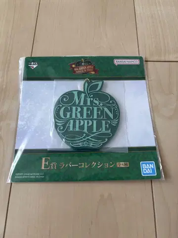 Mrs. GREEN APPLE 제일복권 E상 러버 컬렉션 키링