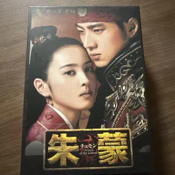 주몽 DVD BOX 전권 전회 세트