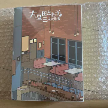 오오다메다 토와코와 세 명의 전남편 Blu-ray BOX