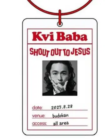 Kvi Baba SHOUT OUT TO JESUS 키링