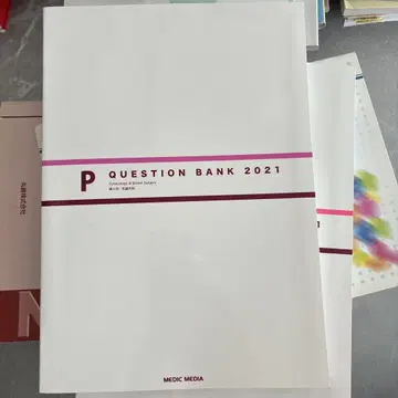P Q QUESTION BANK 2021 2권 세트