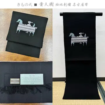 기모노 에비스 키쿠키 지 자수 나고야 오비