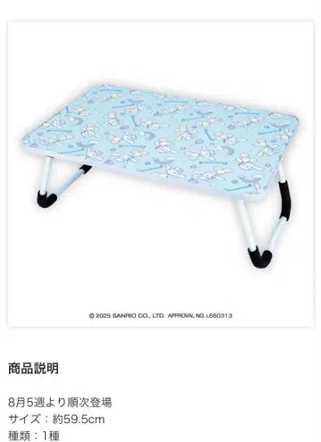 시나모롤 접이식 테이블 접이식 테이블