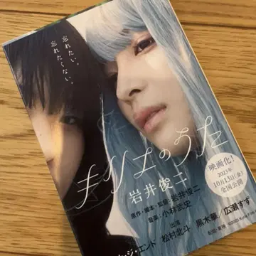 [레어] 키리에의 노래 아이나 지 엔드 사인 포함 문고본 Kyrie