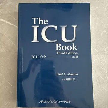 The ICU Book 제3판