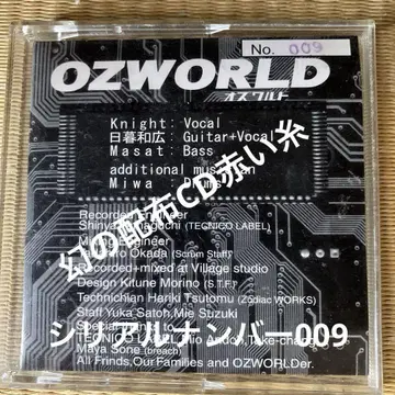 OZWORLD 오즈월드 [붉은 실] 회장 한정판 배포 V계 비주얼계