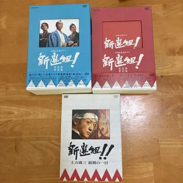 신센구미! DVD 전권 세트