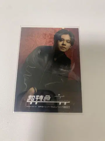 초특급 카이 트레이딩 카드 스티커