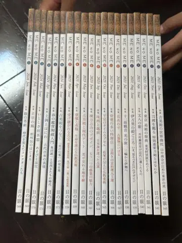 ME NO ME 눈의 눈 빠짐 있음