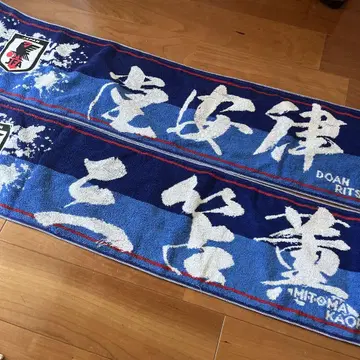 새상품급 JFA SAMURAI BLUE 응원 타월 2세트