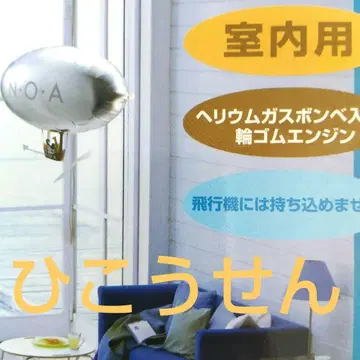 헬륨 가스 헬리칸 군 풍선 비행선