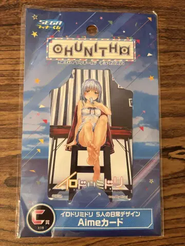 쨩나기 Aime SEGA 럭키 쿠지 코부츠 나기