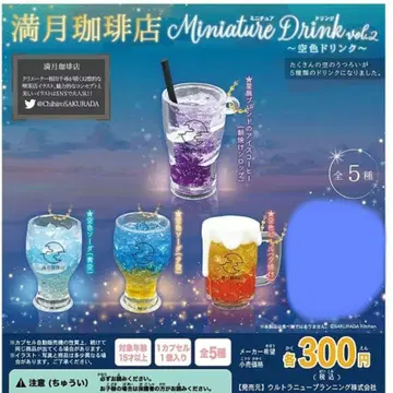 보름달 커피점 미니어처 드링크 2 4개 세트