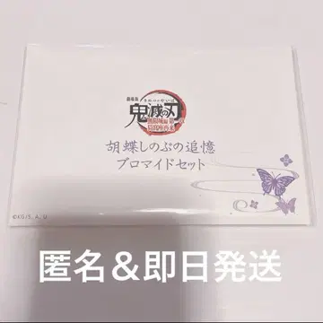귀멸의 칼날 영화 무한성편 극장판 굿즈