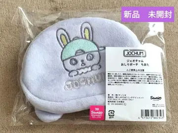 JOCHUM 치마타 엉덩이 파우치